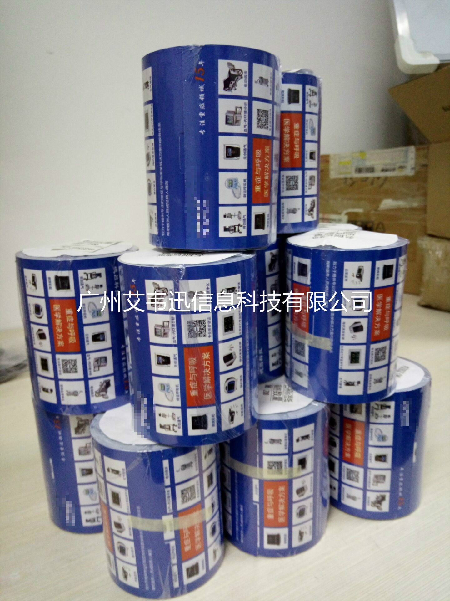 200克热敏卡纸(100mm*93mm*200)助力会议服务公司