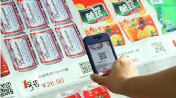 二维码的20种商业应用模式，你知道多少？