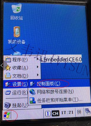 优博讯CE系统采集器常用设置--红杏网