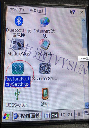 优博讯CE系统采集器常用设置--红杏网