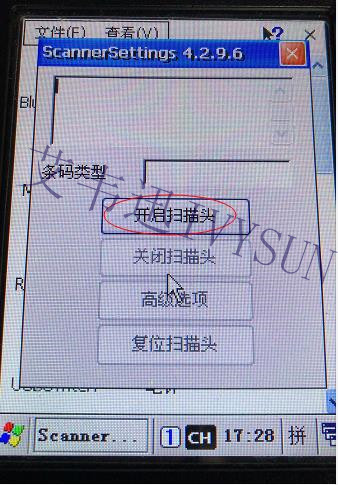 优博讯CE系统采集器常用设置--红杏网