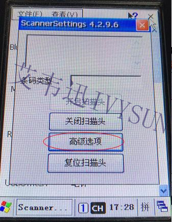 优博讯CE系统采集器常用设置--红杏网
