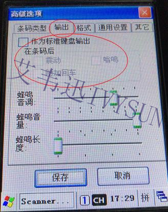 优博讯CE系统采集器常用设置--红杏网