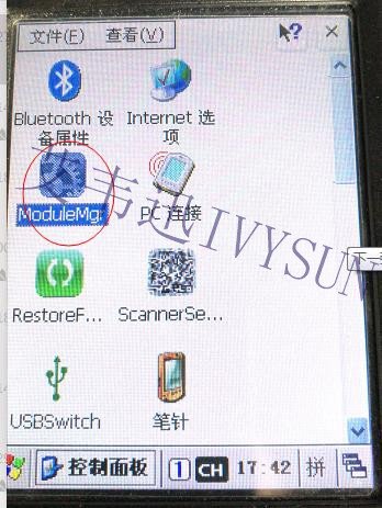 优博讯CE系统采集器常用设置--红杏网