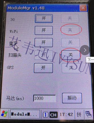 优博讯CE系统采集器常用设置--红杏网