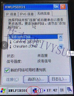 优博讯CE系统采集器常用设置--红杏网