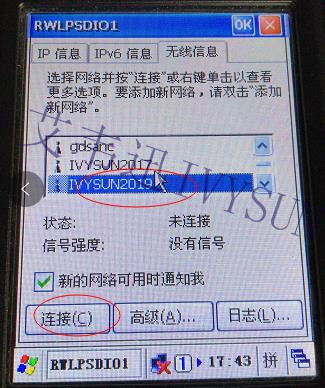 优博讯CE系统采集器常用设置--红杏网