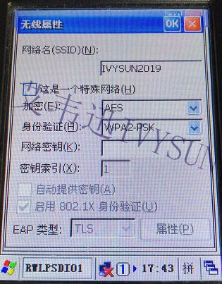 优博讯CE系统采集器常用设置--红杏网