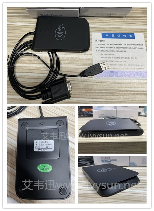 红杏网QT1读写器.jpg