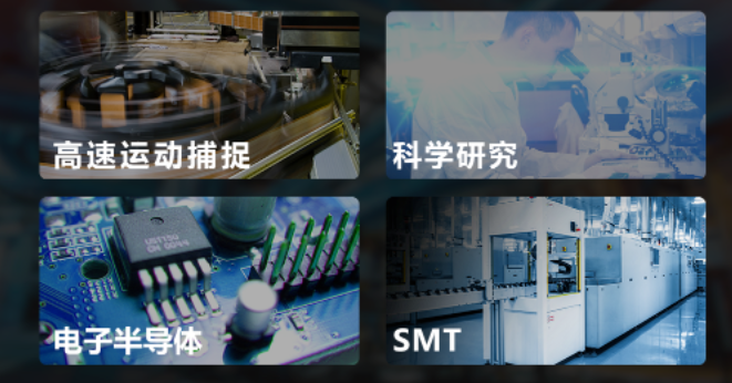 海康X over Fiber面阵相机应用.png 海康X over Fiber面阵相机应用.png