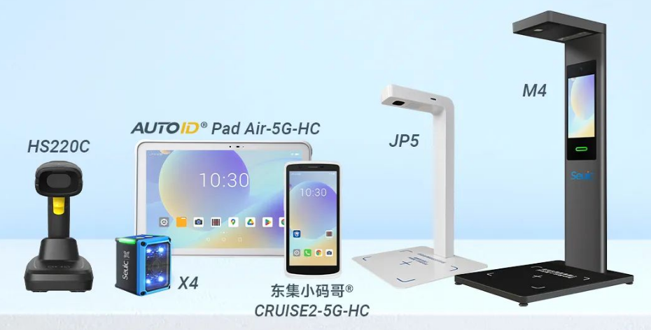 东集HS220c扫描枪，AUTOIDPad Air-5G-HC,东集SEUIC X4工业视觉固定式读码器，东集CRUISE2-5G-HC,东集JP5，东集M4追溯码采集终端.png